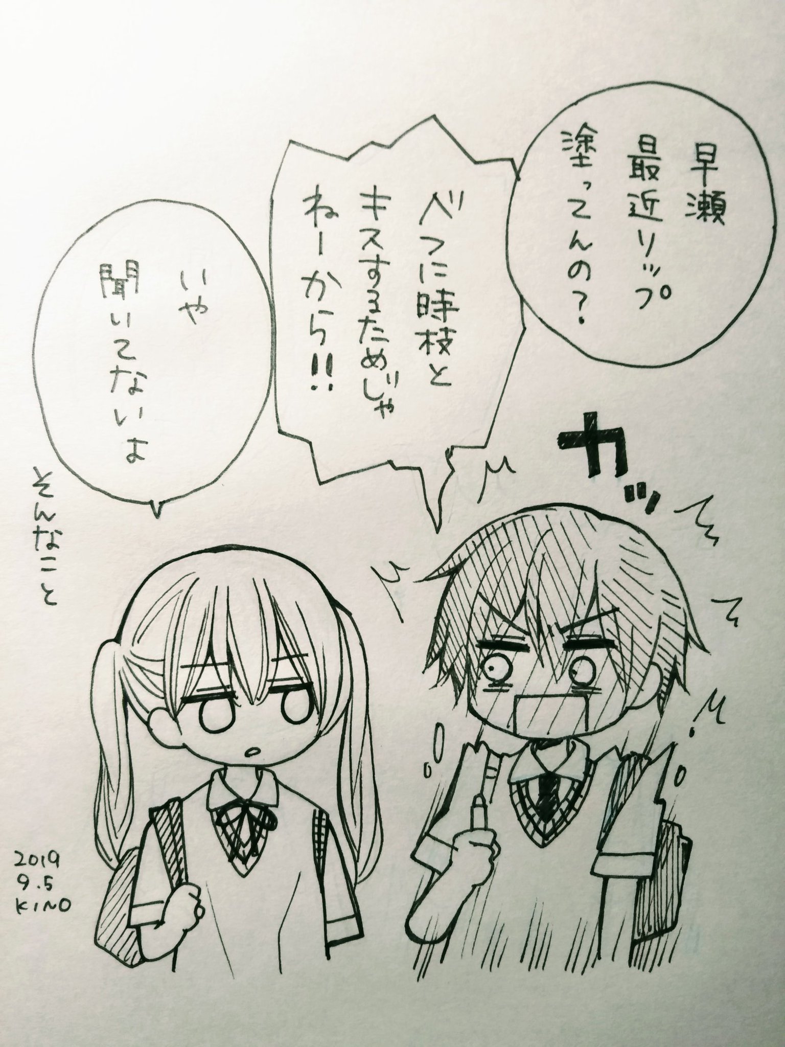 ট ইট র 木下 ほのか ハツコイと太陽 発売中 りぼんチャンネルさんで 増刊号に描いた きみに愛を花束を をボイスコミックにしていただけたようです こんな感じの二人のお話です 良ければチェックしてみてください