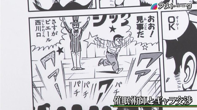 世の中の万物 こち亀でやってます ジャンプ不朽の名作を語り尽くす アメトーーク こち亀芸人 2ページ目 Togetter