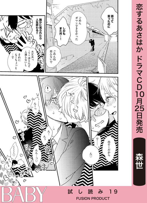 FUSION PRODUCT CD(@CdComics) さんのマンガ一覧 : 古い順 | ツイコミ(仮)