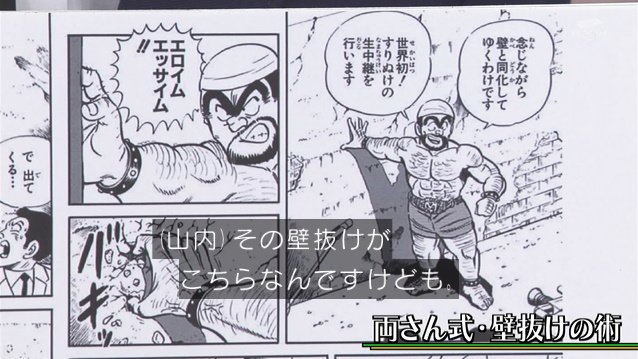 世の中の万物 こち亀でやってます ジャンプ不朽の名作を語り尽くす アメトーーク こち亀芸人 2ページ目 Togetter