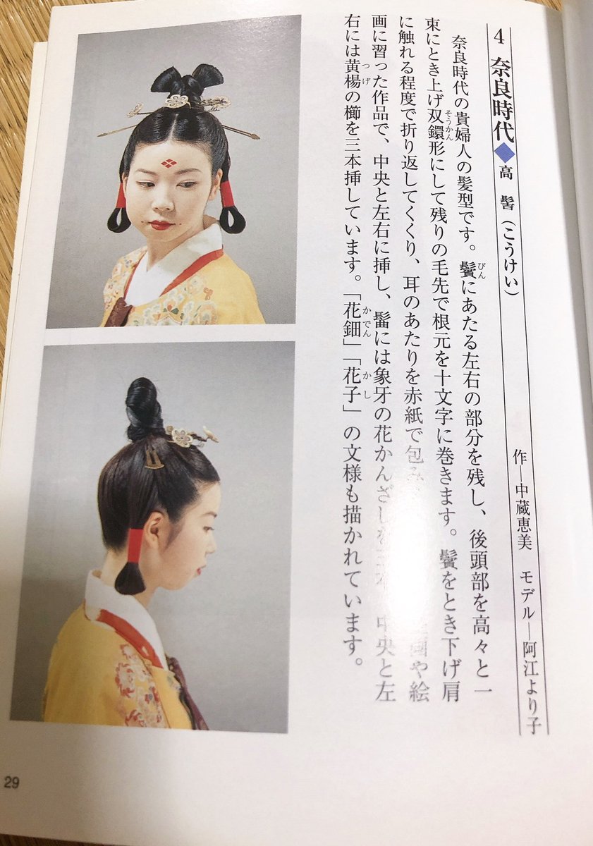 日本の髪型 伝統の美櫛まつり作品集
古代から現代までの髪型と衣装でずらっと練り歩いて、櫛や簪を安井金比羅宮にて供養する京都の櫛まつりで実際結われた髪型と衣装を乗せた写真集。面白くないわけがない。
今年の櫛祭りは9月23日… 