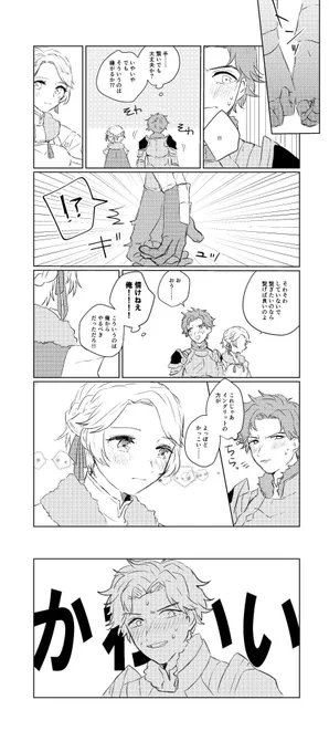 付き合いたてのシルイン 