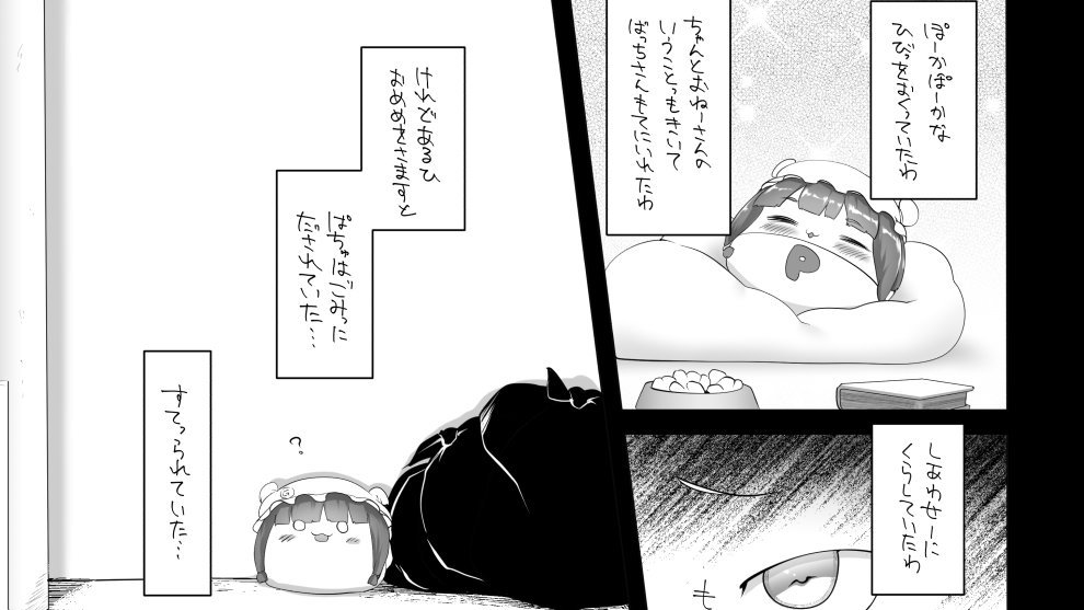 おすすめの ゆ虐 漫画