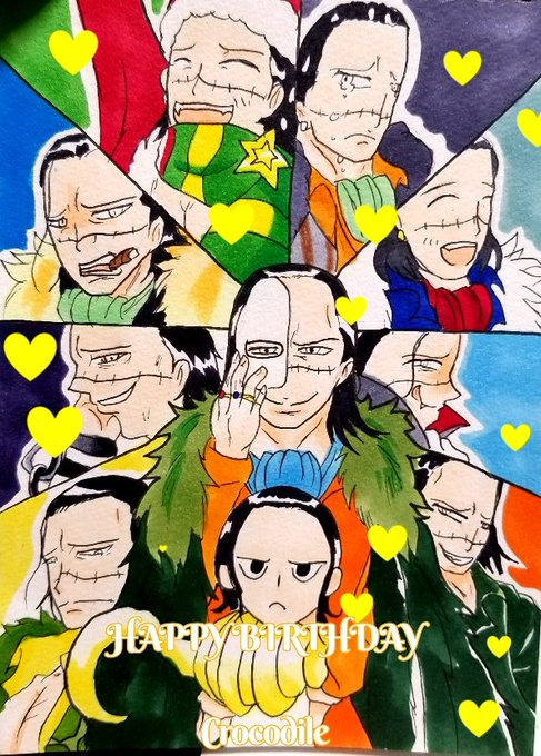生まれてきてくれてありがとうクロコダイルのtwitterイラスト検索結果