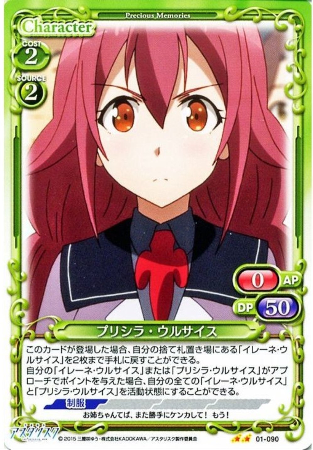 森蔵 プリシラ ウルサイスさん お誕生日おめでとうございます Cv 長妻樹里さんです プリシラ ウルサイス生誕祭 学園都市アスタリスク 森蔵 プリシラ ウルサイスさん お誕生日おめでとうございます Cv 長妻樹里さんです プリシラ ウルサイス生誕祭 学園都市アスタリスク