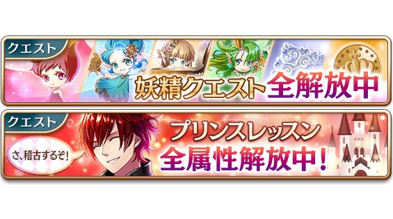 夢王国と眠れる100人の王子様 公式 Yume100prince 19年09月 Page 2 Twilog 夢王国と眠れる100人の王子様 公式 Yume100prince 19年09月 Page 2 Twilog
