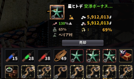 ベルノ モチベ 26 しばらくは星ヒトデ釣り人します W