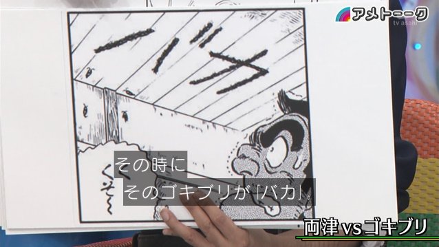 アジアン家具 -conch-コンク 世の中の万物「こち亀でやってます」ジャンプ不朽の名作を語り尽くす
