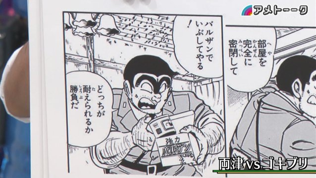 アジアン家具 -conch-コンク 世の中の万物「こち亀でやってます」ジャンプ不朽の名作を語り尽くす