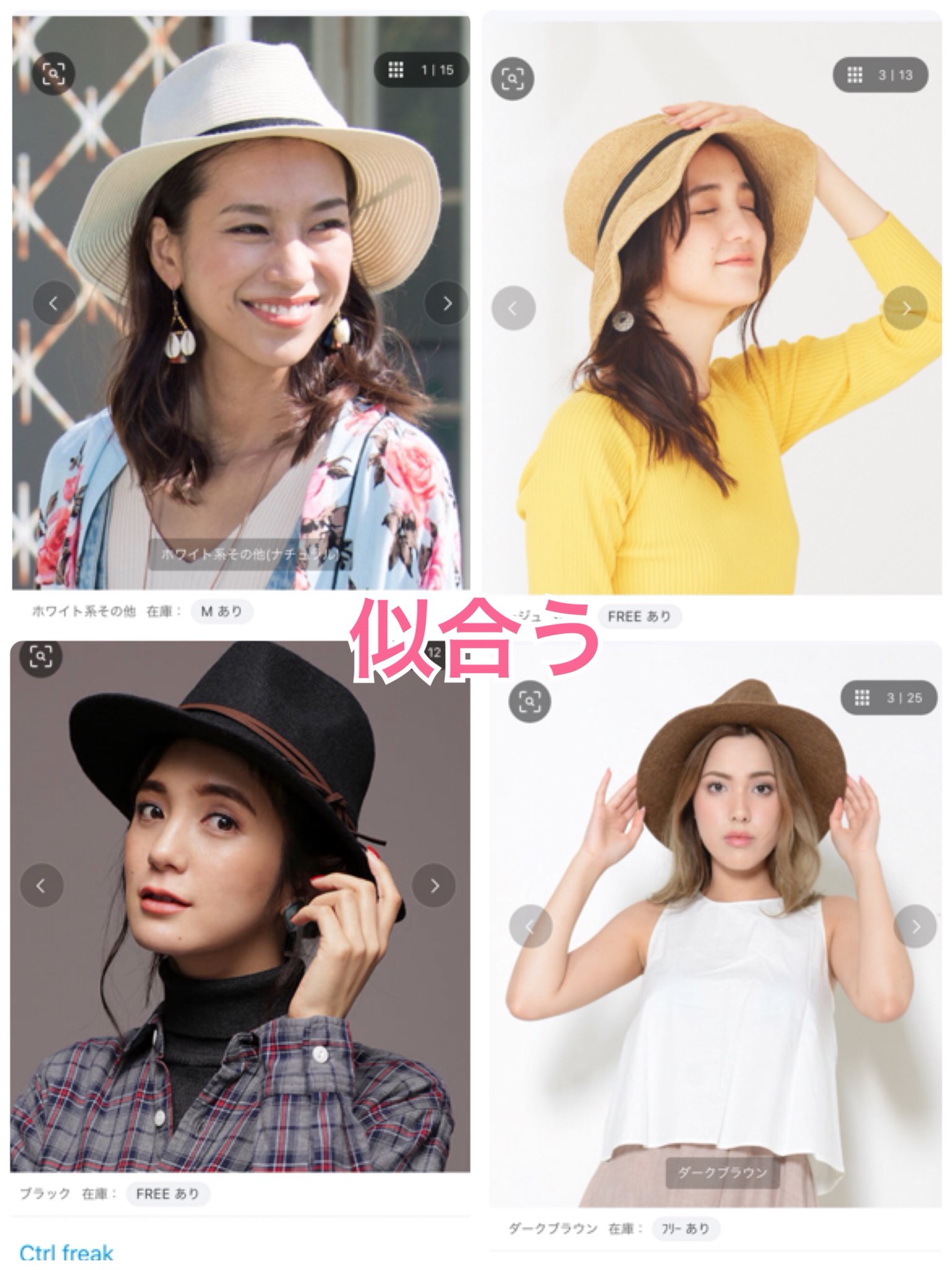 アネモネ 面長が似合うのはつば広ハット 帽子の広いつばで横幅を強調するため 顔が面長の人は相対的に面長を緩和できる 帽子と顔の比率がよくおしゃれにかぶることができる 丸顔がつば広を被ると