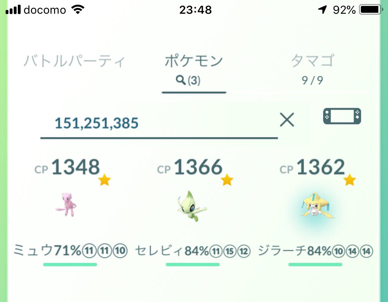 チコ ポケモンgo 新潟 今までにスペシャルリサーチで手に入れた幻のポケモン 泣ける 個体値低くて 育成に躊躇してしまう 自分の引きの悪さに笑うしかない 個体値が上げれる要素を実装してくれないかな ポケモンgo スペシャル