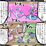 ポケモンで遊んでいた人ならきっと分かる!昔は勘違いしていた技