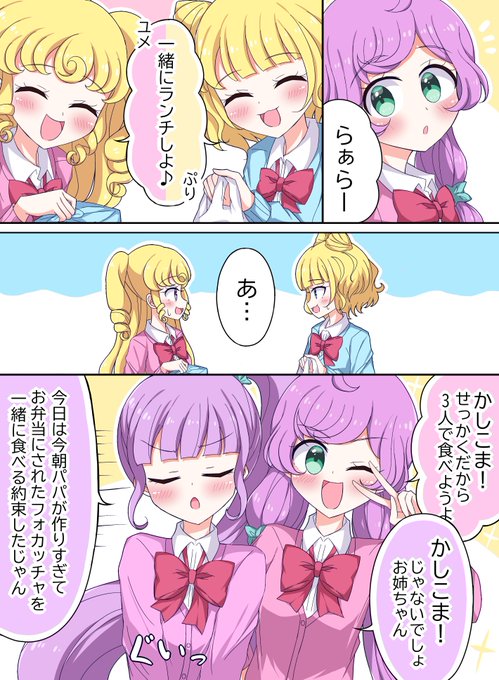 真中のん生誕祭19 を含むマンガ一覧 ツイコミ 仮