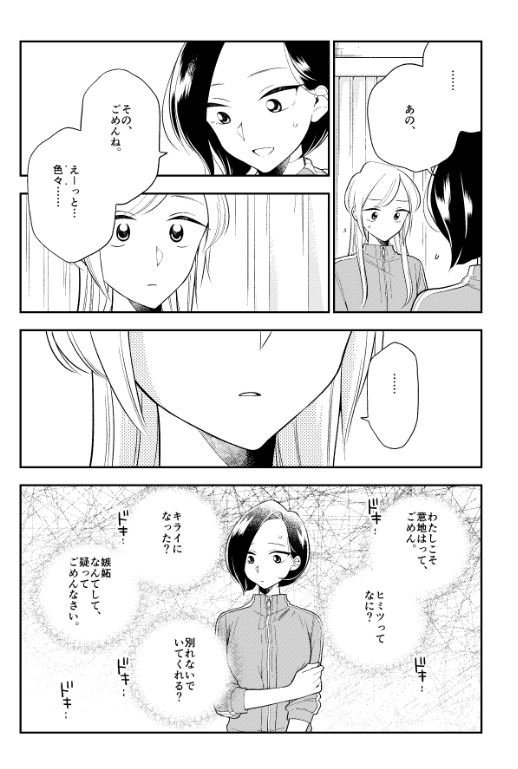 #はなにあらし 72話 あらしのしゅうがくりょこう⑤無料公開されました? ついに仲直り…できる…かな??
現在ブラウザ版が準備中ですので、下記URLからアプリのダウンロードをお願いいたします? 今週もよろしくお願いいたします～?
https://t.co/KhmsA5kN8u 