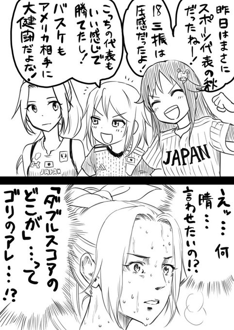 昨晩の各スポーツ代表戦を楽しんだ感想です 代表ユニとはいえユッキに縦縞着せるのは気が引けますね イノタケ模写は滝汗描いときゃ似るやろ… 