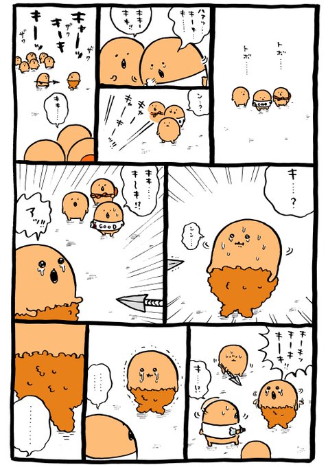 もぐらコロッケのtwitterイラスト検索結果 古い順 もぐらコロッケのtwitterイラスト検索結果 古い順