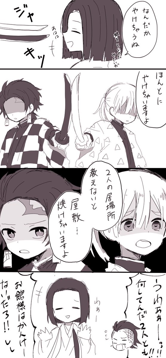 この前言ってた某漫画のパロディです!!
今から数年後位の謎時空です、なんも考えずに読んだください😉
一応ぜんねず風味?ですかね?
なんかもう色々注意なのでなんでも大丈夫な人は読んでやってください!!
毎度の事ながら描いてる人は楽しかったです!← 