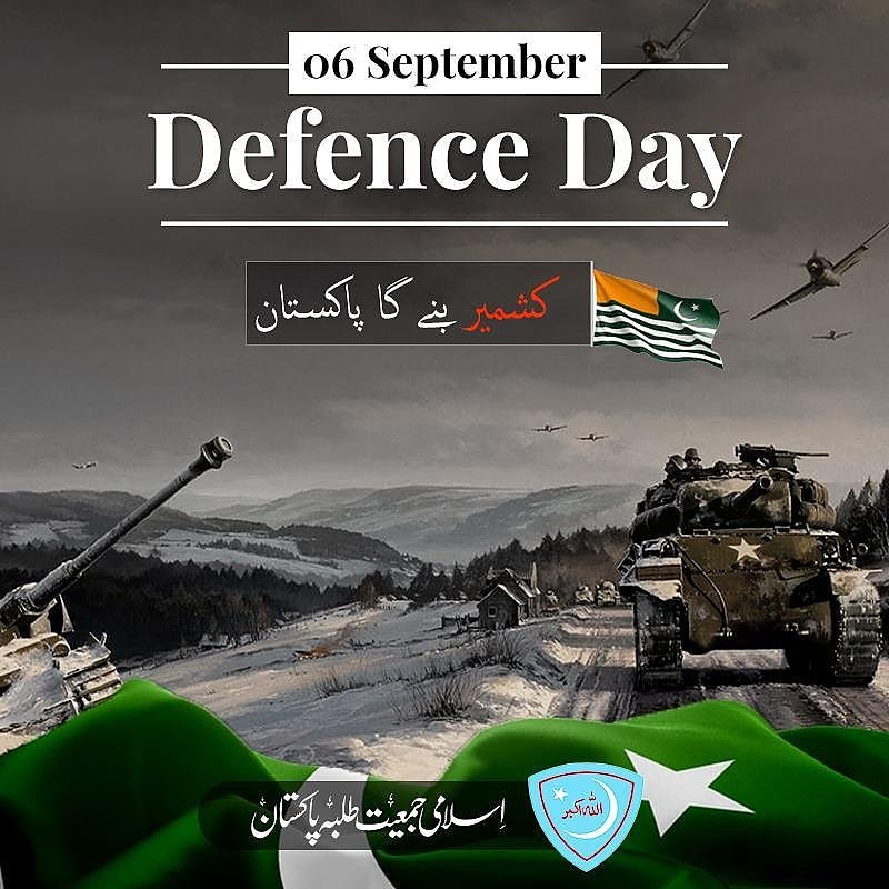 06 September | Defence Day
کشمیر بنے گا پاکستان

#defenceday #DefenceDayyPakistan #JamiatPK #Kashmirbaneygapakistan