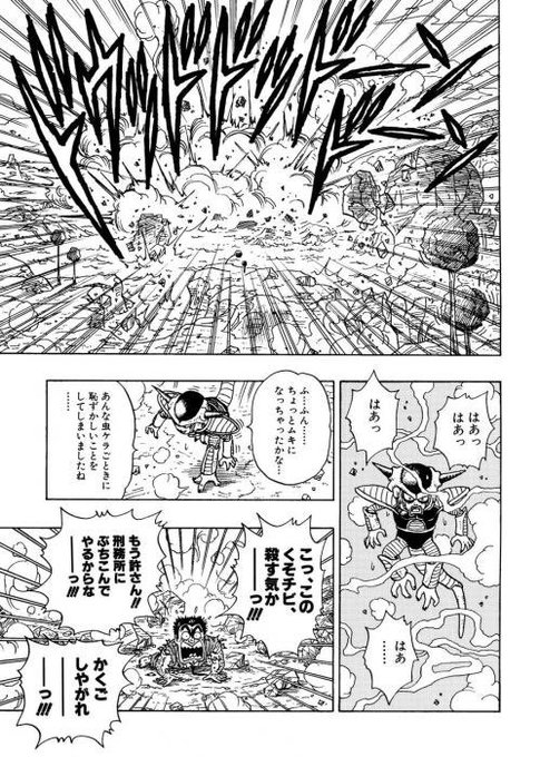こち亀両津勘吉とドラゴンボールフリーザのコラボ漫画は何巻の何話 両さんは最後どうなったのか ネット上の様々な情報を収集する不思議な図書館