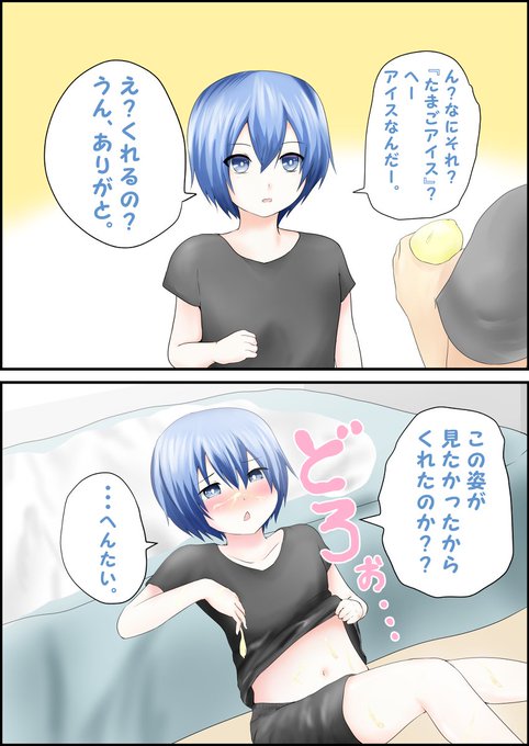 トードーユーイチさん がハッシュタグ 即堕ち2コマの楓くん をつけたツイート一覧 1 Whotwi グラフィカルtwitter分析 トードーユーイチさん がハッシュタグ 即堕ち2コマの楓くん をつけたツイート一覧 1 Whotwi グラフィカルtwitter分析