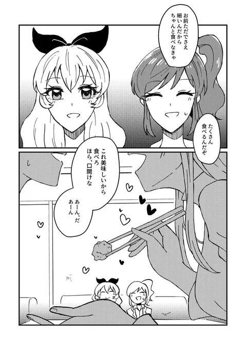 【モブ男が出るやつ】紫吹蘭さんと外食したい気持ちしかない漫画 