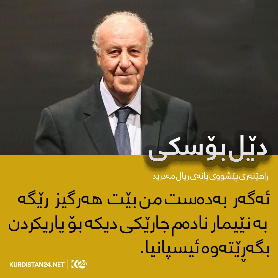 Kurdistan24 Sport tweet media