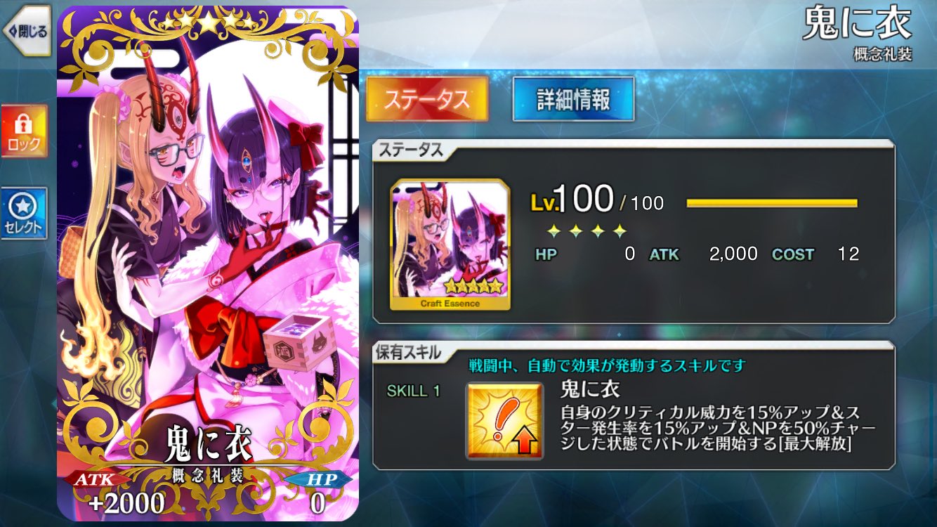 真 Fgo垢 Fgo Twitter