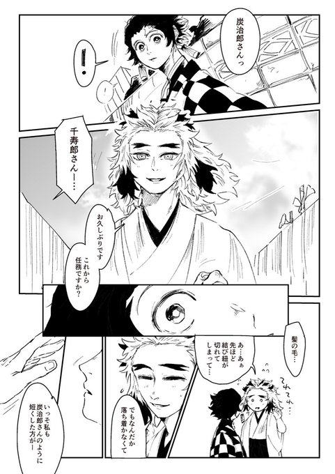 いつかその瞳に  ※千炭 