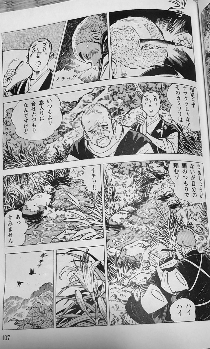 マンガ日本の古典 奥の細道 矢口高雄
いつも釣りキチ三平ばかり紹介してるけど松尾芭蕉と矢口高雄先生という最高の組み合わせ。当たり前すぎるけど絵が上手い自然の描写とかなんか…葉っぱとか…すごい…(語彙の死)お気に入りは曾良が芭蕉の毛…