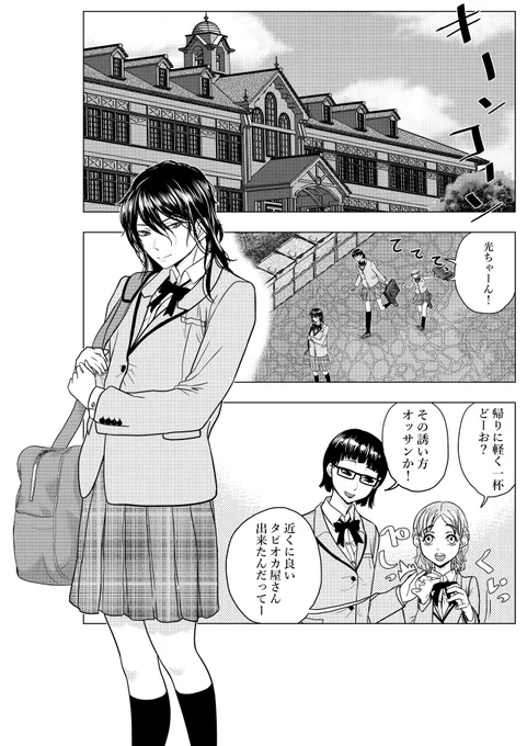 男装の不良少女の恋愛事情漫画②

続き読んでみたいと言ってもらえたので描いてみた。
主役の名前完全忘れてやり取りしたりけど楽しめた✨
キャラの主線に貼ってた61番を外してみたら見やすくなった、、、無駄な手間ってあるよねー 