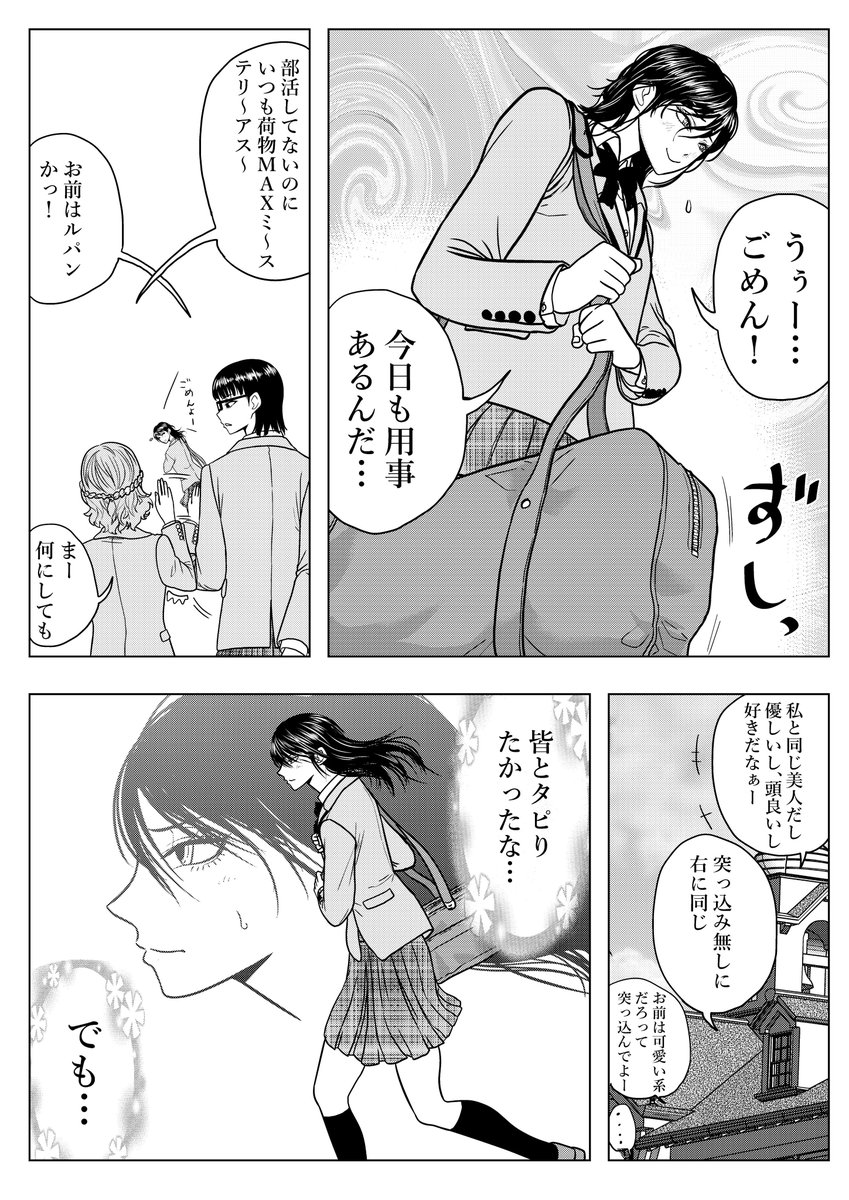 男装の不良少女の恋愛事情漫画②

続き読んでみたいと言ってもらえたので描いてみた。
主役の名前完全忘れてやり取りしたりけど楽しめた✨
キャラの主線に貼ってた61番を外してみたら見やすくなった、、、無駄な手間ってあるよねー 