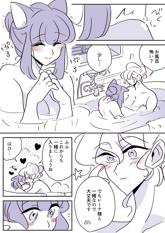 【創作百合】魔女様と猫ちゃん。傷 
