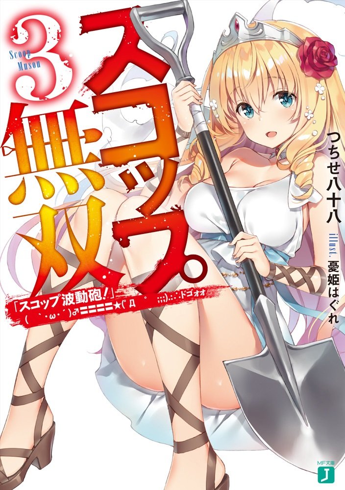 Kiyoe ピーター Yuuki Hagure Art