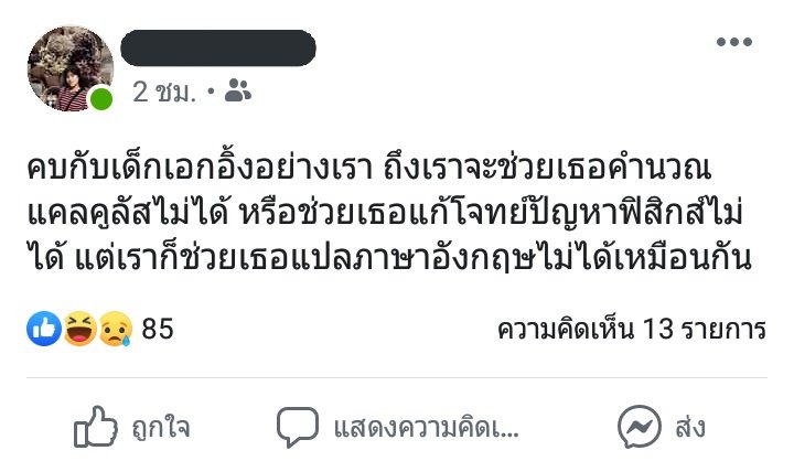 สมเปนน้องกุ มั่ยเคยผิดหวัง