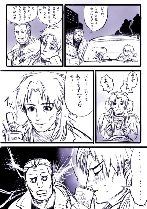 義体だからあちちってならなかったよ… 