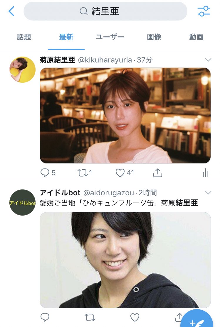 菊原結里 写真って一生残る なんの写真かすらわからないものも沢山ある ちゃんとするって大事 髪も肌もメイクも体型も口角の上げ方ひとつも顔が左右非対称なのも全部が気になって 一日中鏡見る毎日が続いたときもあったなあ みんなあるのかなあ