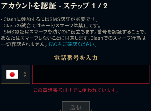 Pihiro On Twitter 今一番レート高いアカウントで登録しようにもどっかのタイミングで他のアカウント登録してるらしくクラッシュの参加条件満たせへんのやけど どうしたらええんやこれ