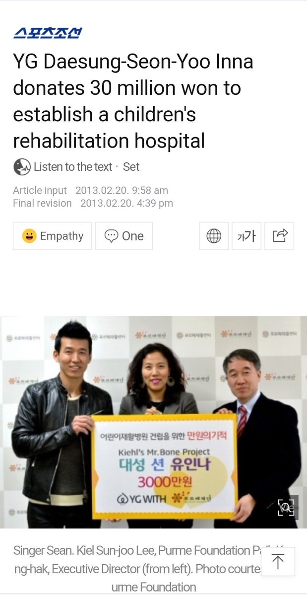 Daesung along with Jinu Sean and Yoo Inna donated for the establishment of a Children's hospital https://n.news.naver.com/entertain/article/076/0002308523