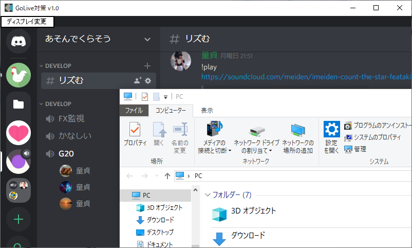 Discord 画面 共有 できない