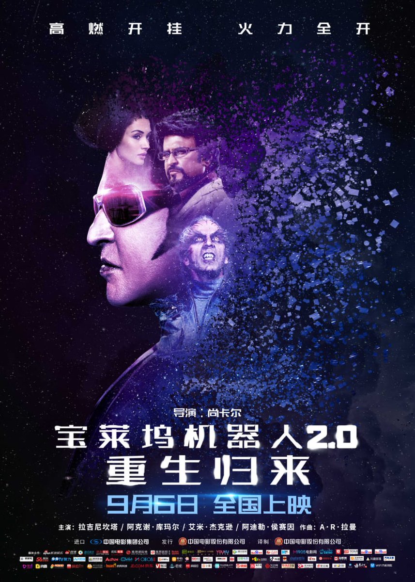 LycaProductions's tweet photo. #机器人2Point0InChinaTmrw
Thalaivar Superstar 🕴🏻 @rajinikanth is all geared up to set the Chinese box office on fire 🔥💥✨ with #2Point0 🤖 releasing in around 48000 screens 🎥 tomorrow in China!
@shankarshanmugh @akshaykumar @arrahman @iamAmyJackson https://t.co/U73YCXvoIK