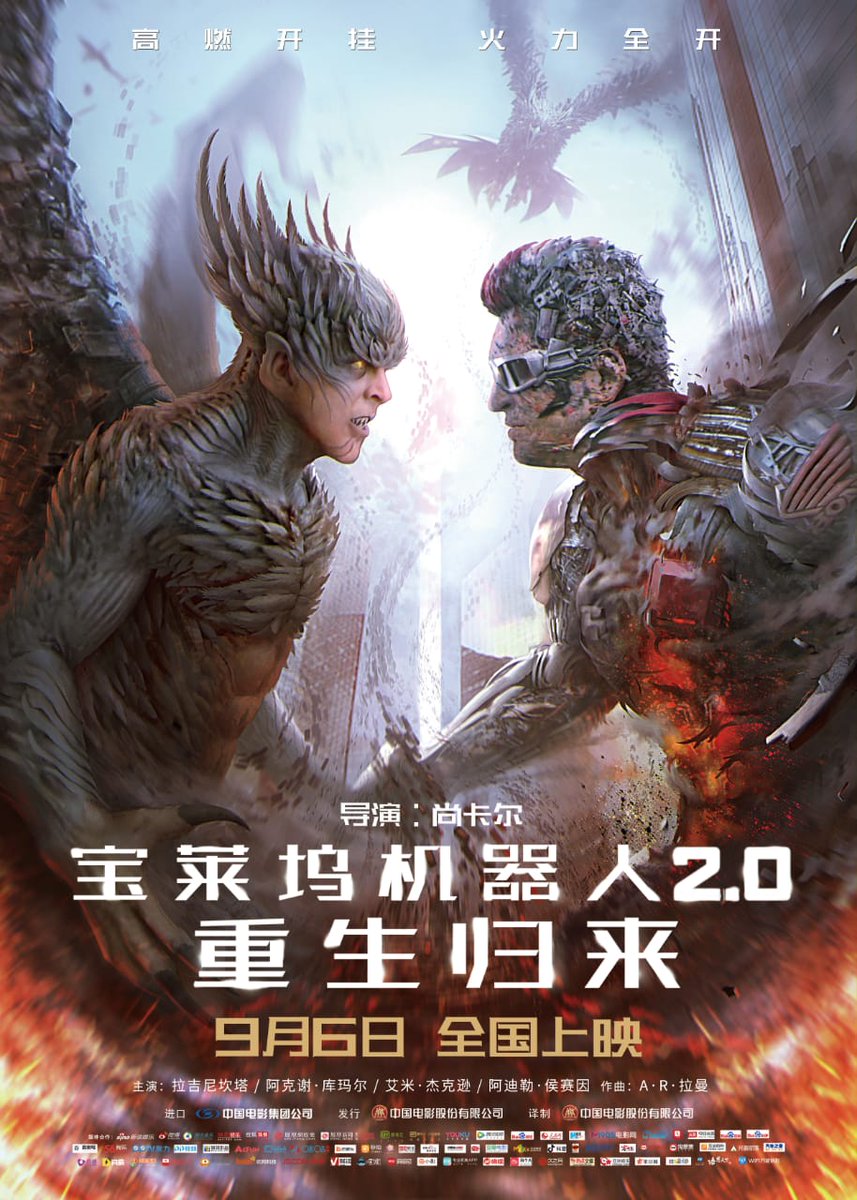 LycaProductions's tweet photo. #机器人2Point0InChinaTmrw
Thalaivar Superstar 🕴🏻 @rajinikanth is all geared up to set the Chinese box office on fire 🔥💥✨ with #2Point0 🤖 releasing in around 48000 screens 🎥 tomorrow in China!
@shankarshanmugh @akshaykumar @arrahman @iamAmyJackson https://t.co/U73YCXvoIK