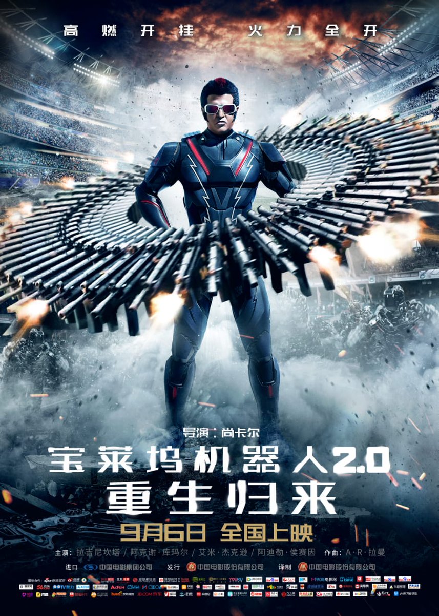 LycaProductions's tweet photo. #机器人2Point0InChinaTmrw
Thalaivar Superstar 🕴🏻 @rajinikanth is all geared up to set the Chinese box office on fire 🔥💥✨ with #2Point0 🤖 releasing in around 48000 screens 🎥 tomorrow in China!
@shankarshanmugh @akshaykumar @arrahman @iamAmyJackson https://t.co/U73YCXvoIK