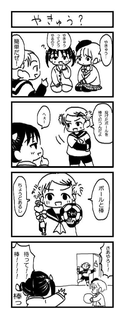 たぶなちゃんとトラウマうさぎちゃん　トラウマうさぎちゃんがいない 
