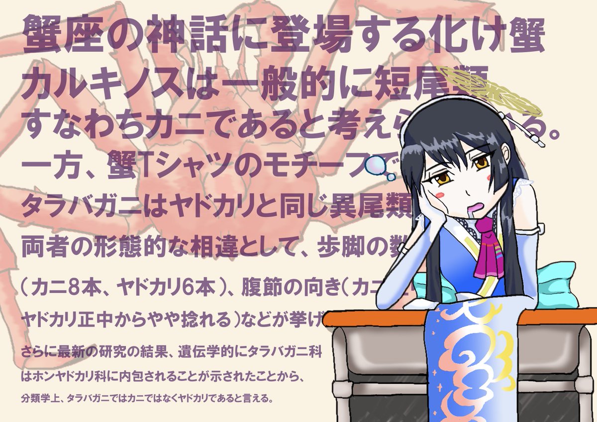 Twoucan タラバガニ の注目ツイート イラスト マンガ コスプレ