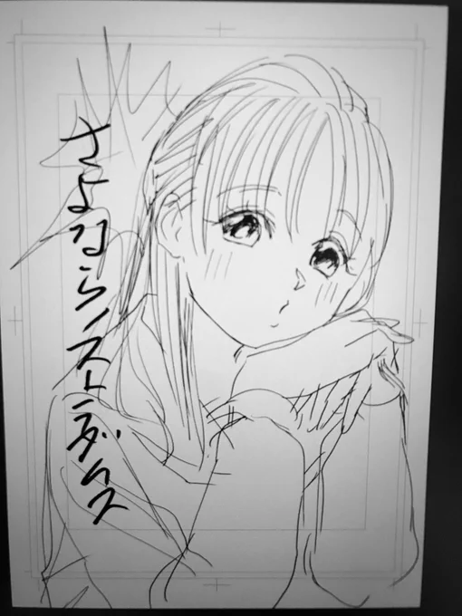 扉絵これでいいかね。。。
タイトルいつも思いつかない。 