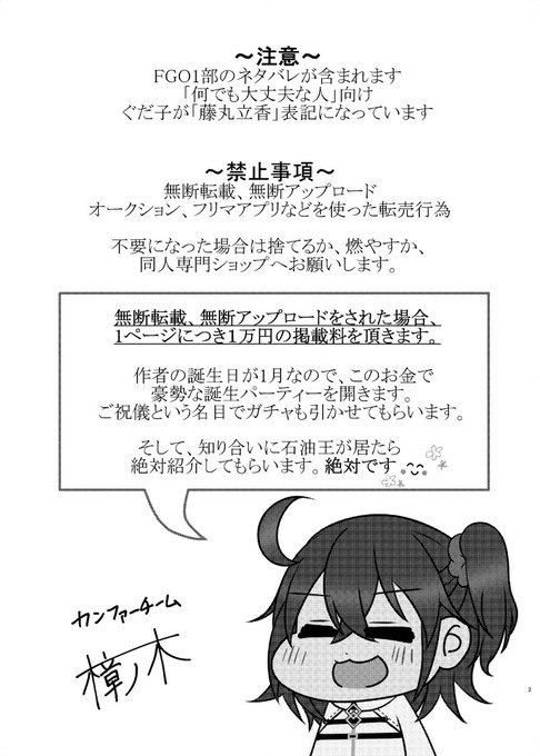 ロマニ アーキマンのtwitterイラスト検索結果