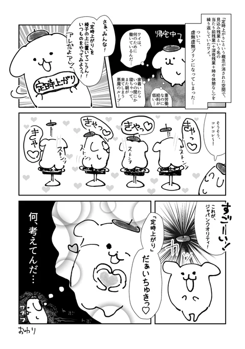 虚無虚無プリンの漫画。 