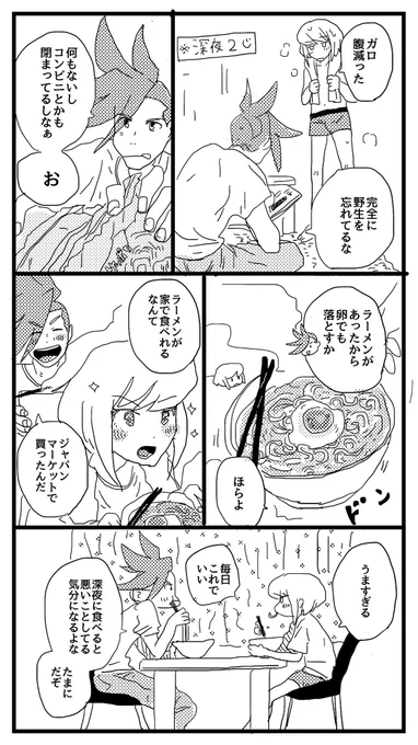 だんだんよつばとみたいになってきたプロメア漫画です 