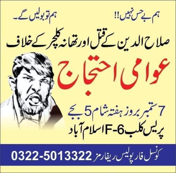 Usama_aqid's tweet photo. Humble request to all🙏🙏 #JusticeforSalahuddin #IamSalahuddin #بےخوف‌آزادہےجینامجھے https://t.co/N6W6wGC6hP