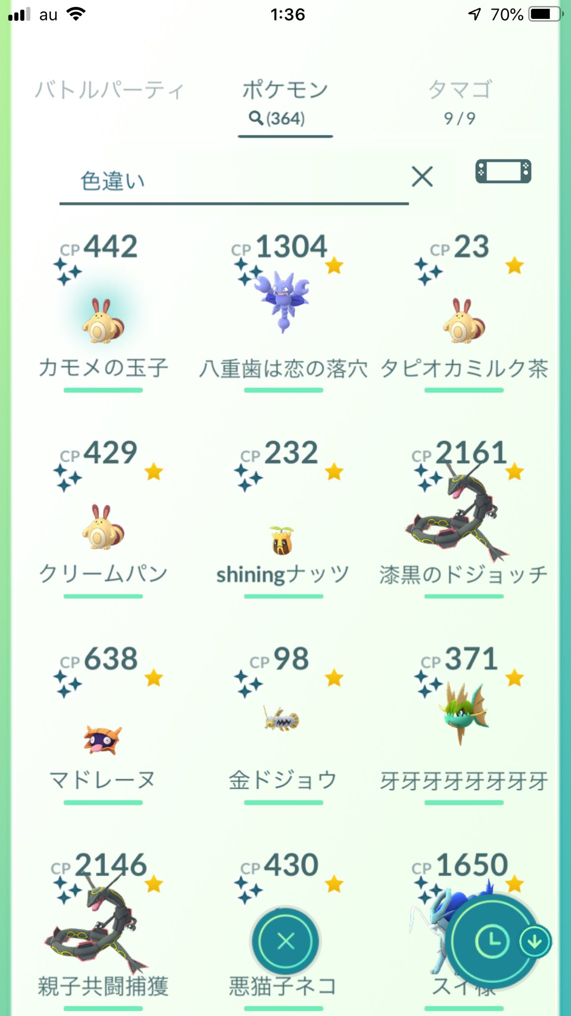 カケノ 色違いオタチ確率上がってる とりあえず進化用個体も確保 ポケモンgo 色違いオタチ ウルトラボーナス T Co Yhvcymzxwq Twitter